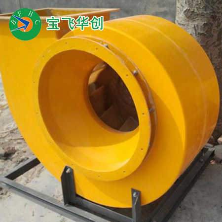 大同玻璃鋼離心風(fēng)機(jī)