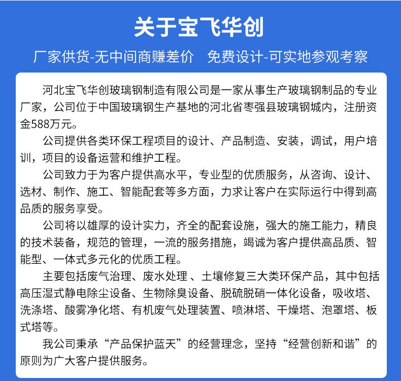 高效一體化濕式高壓靜電除塵設(shè)備
